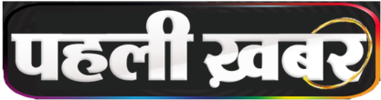 Pehli Khabar